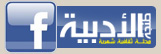 facebook Tanja Aladabia