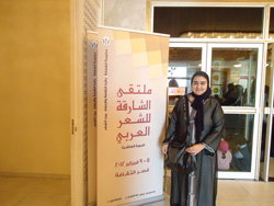 الشاعرة المغربية نسيمة الراوي في الدورة العاشرة من ملتقى الشارقة للشعر العربي