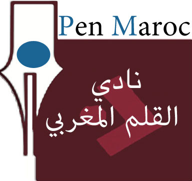 نادي القلم المغربي
