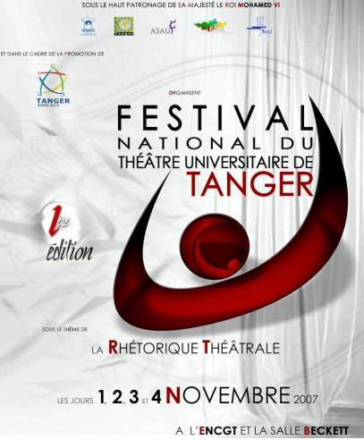 مهرجان المسرح الجامعي